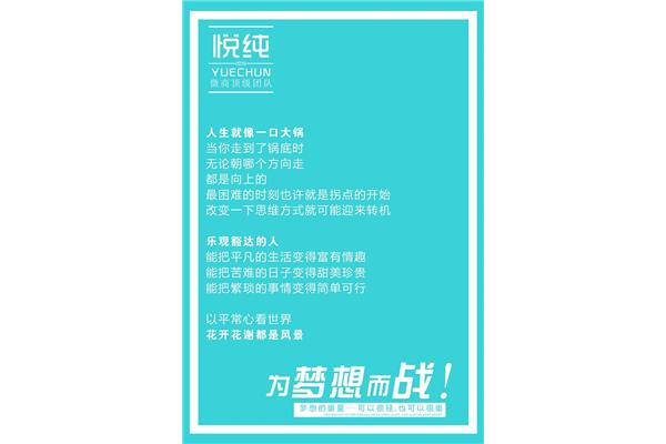 创业励志语录