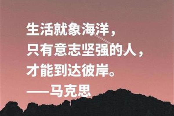 坚强的名言