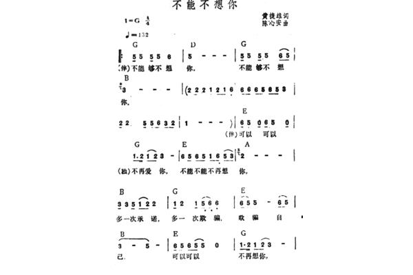 不能不想你