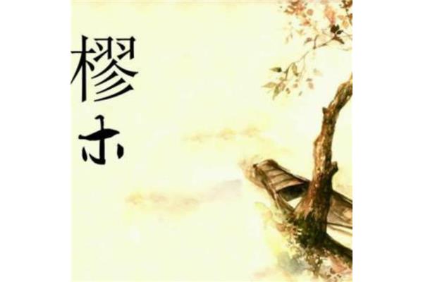 祝福新婚的诗句