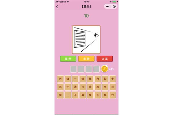 行打一数字