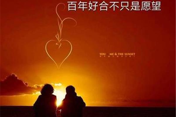 美好的愿望