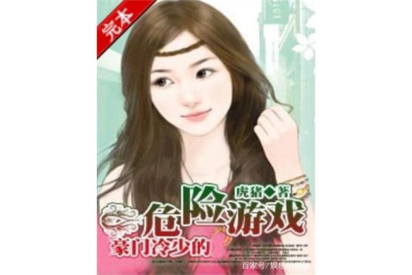 完本小说推荐