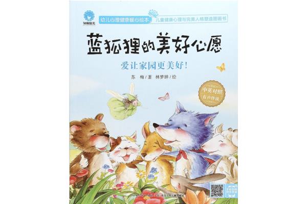 美好的愿望