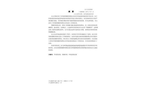 摘要的格式