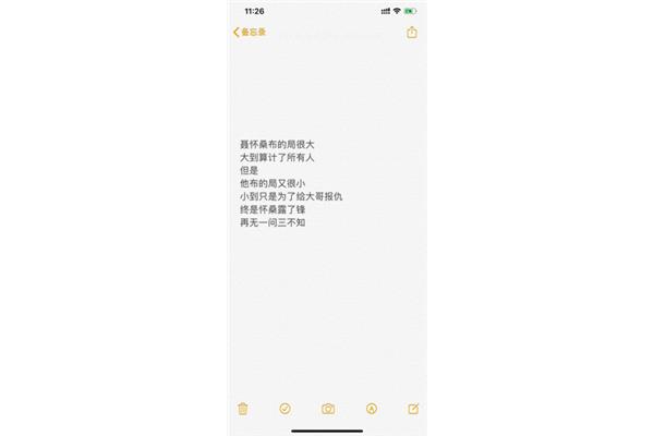 挽回感情的句子