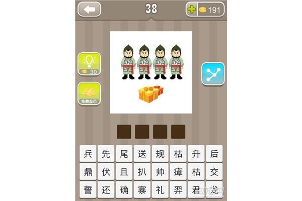 后开头的成语