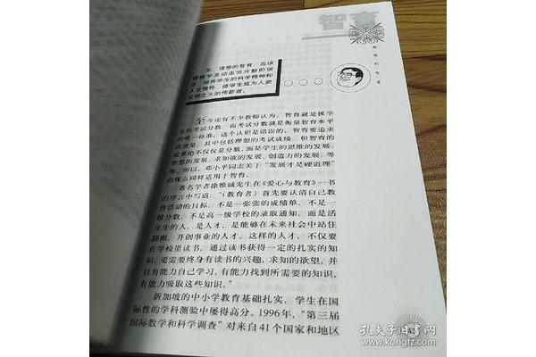新教育之梦
