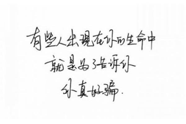 比较伤感的句子