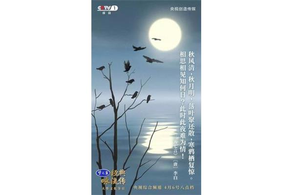 三五七言秋风词