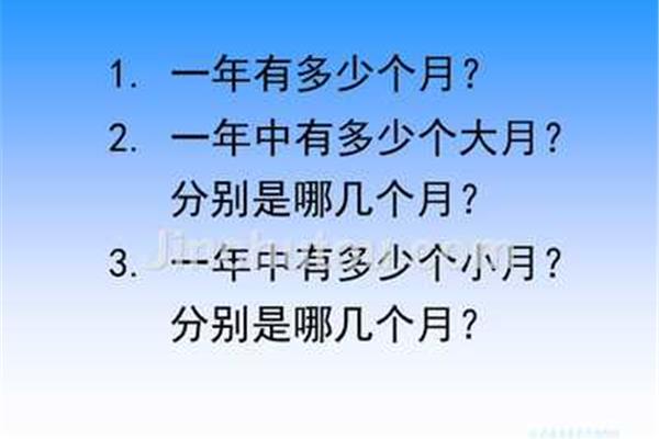 闰年有几个月