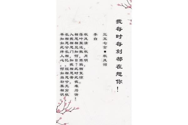三五七言秋风词