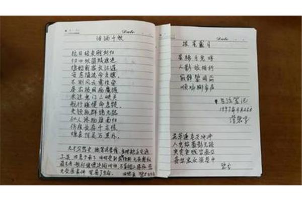 生辰怎么写