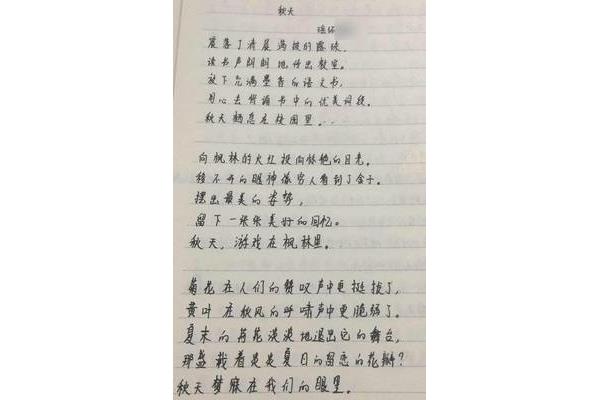 关于秋的诗