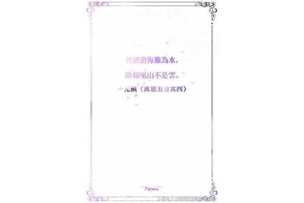 浮生若梦唯美句子