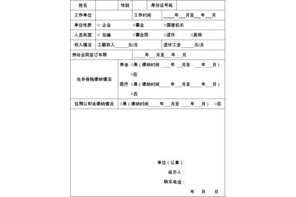 工作收入证明