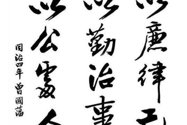 曾国潘家书