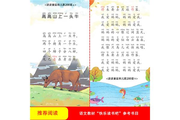 童谣有哪些