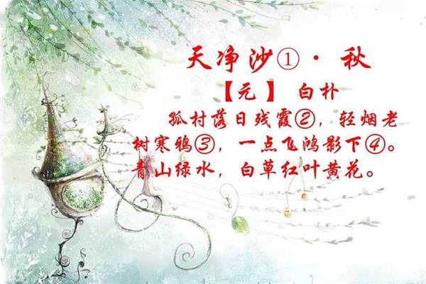 秋天的诗词