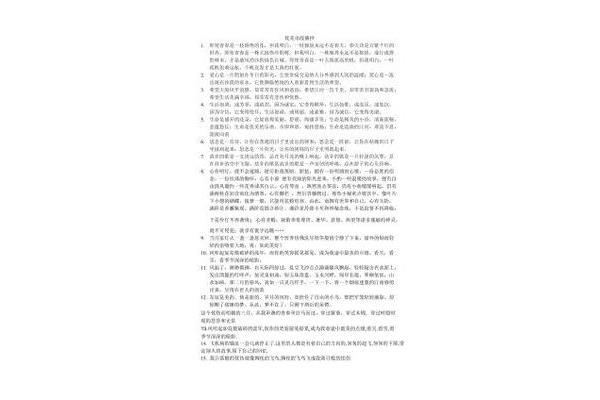 好文章摘抄