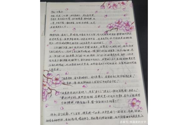 怎么写读书笔记