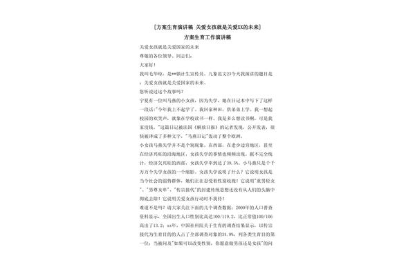 50个演讲题目