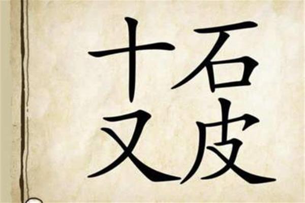 有关竹子的成语