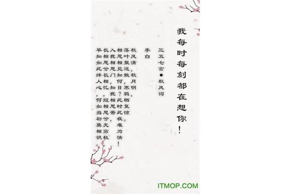 三五七言秋风词