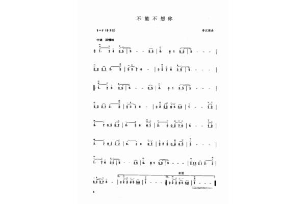 不能不想你