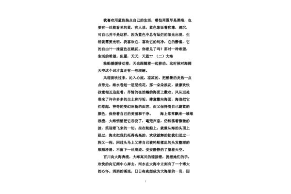 关于植物的作文