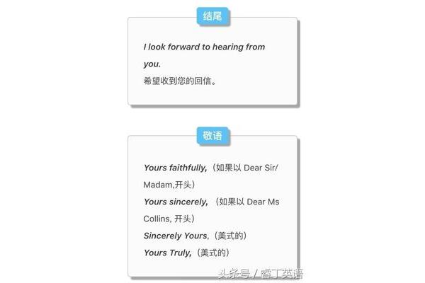 英文邮件结尾
