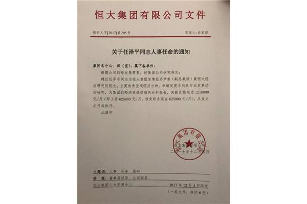 学历证明模板