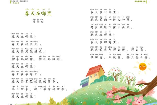 童谣有哪些
