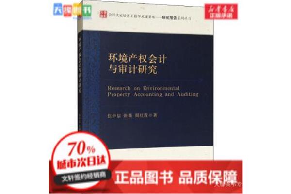 会计与审计