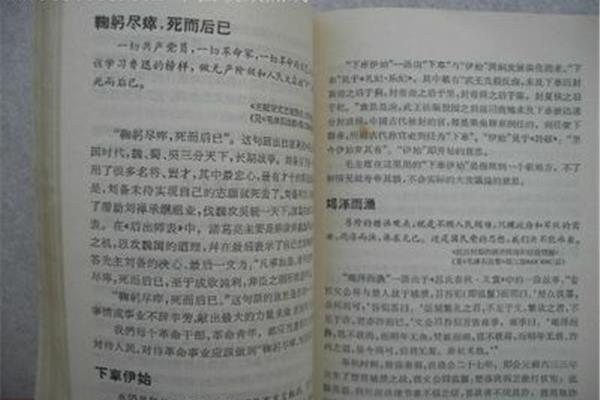 后开头的成语