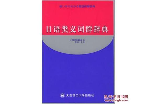尝试的近义词