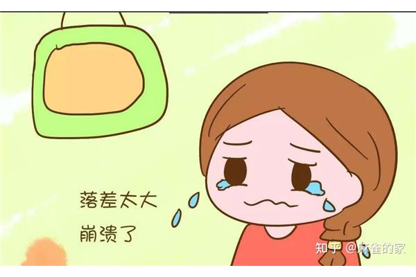 心情低落什么意思
