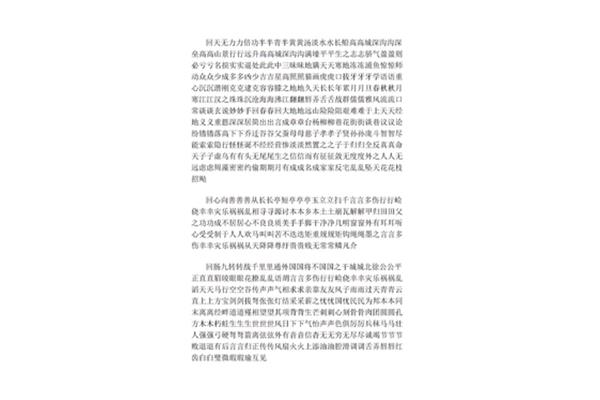 深字开头的成语
