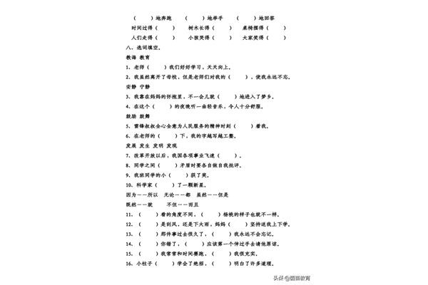 时间长的成语