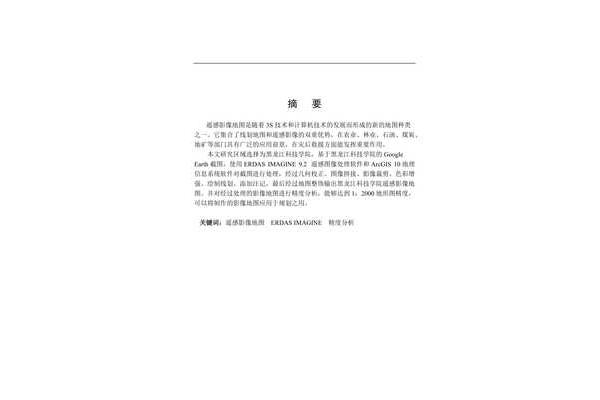 摘要的格式