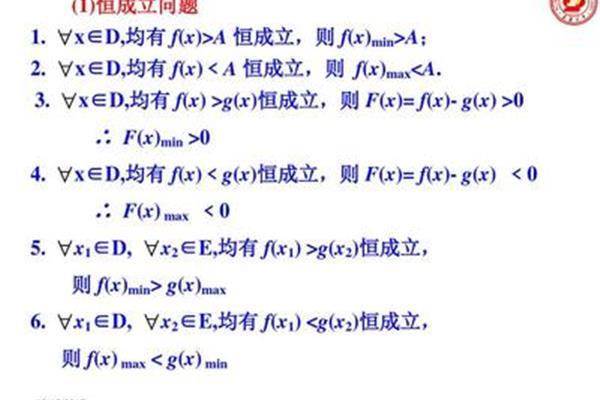 恒成立问题