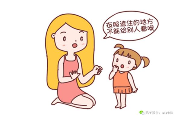 给女生讲故事