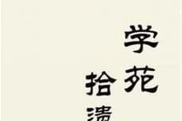 哲理的意思