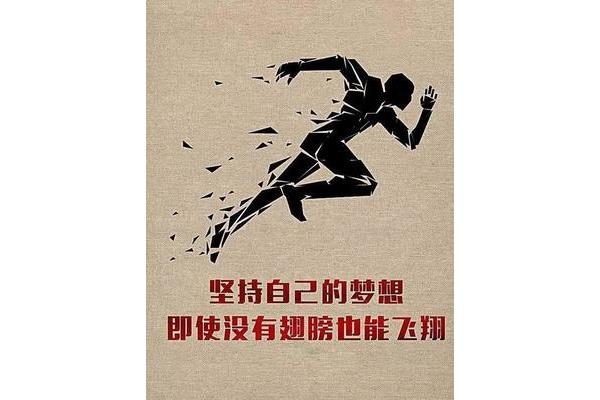 成功励志语录