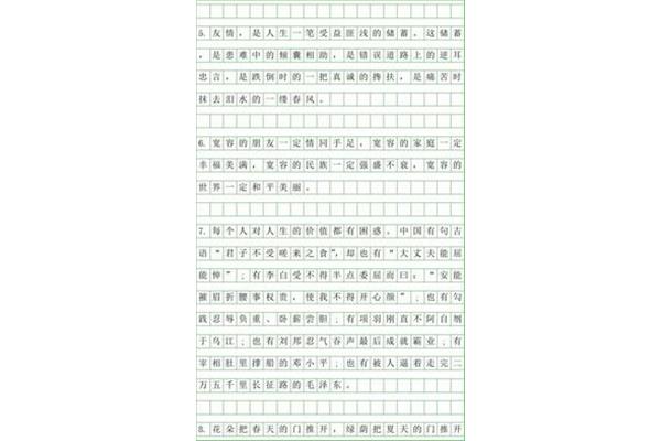 作文万能素材