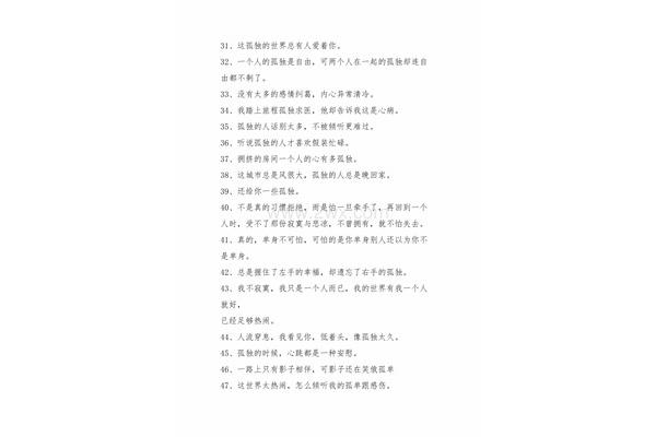 比较伤感的句子