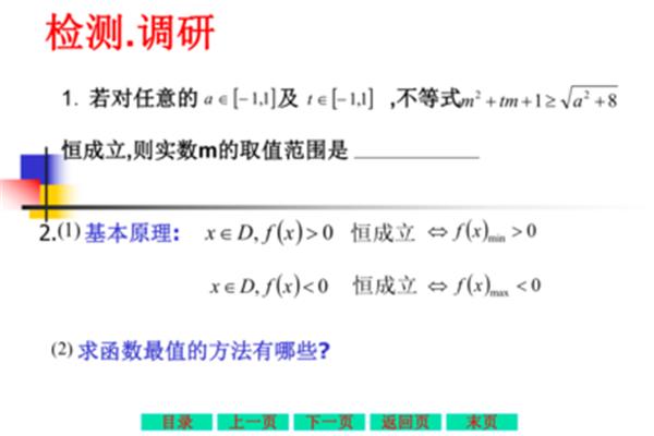 恒成立问题