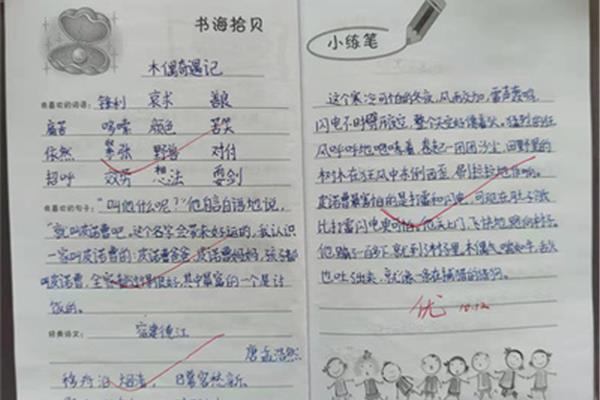 怎么写读书笔记
