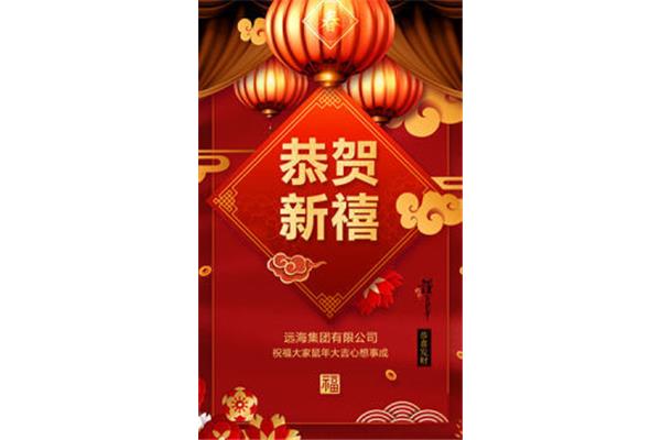 企业春节祝福语