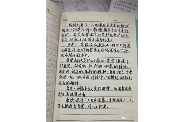 怎么写读书笔记
